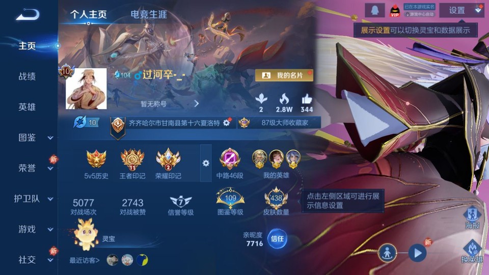 WZQM3476705王者荣耀账号详情图2 WZQM3476705王者荣耀账号详情图2