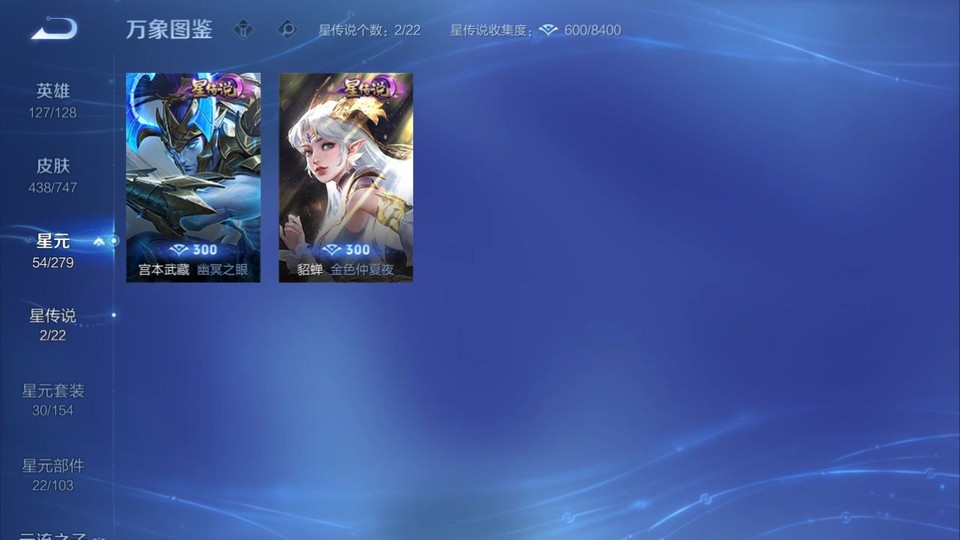 WZQM3476705王者荣耀账号详情图6 WZQM3476705王者荣耀账号详情图6