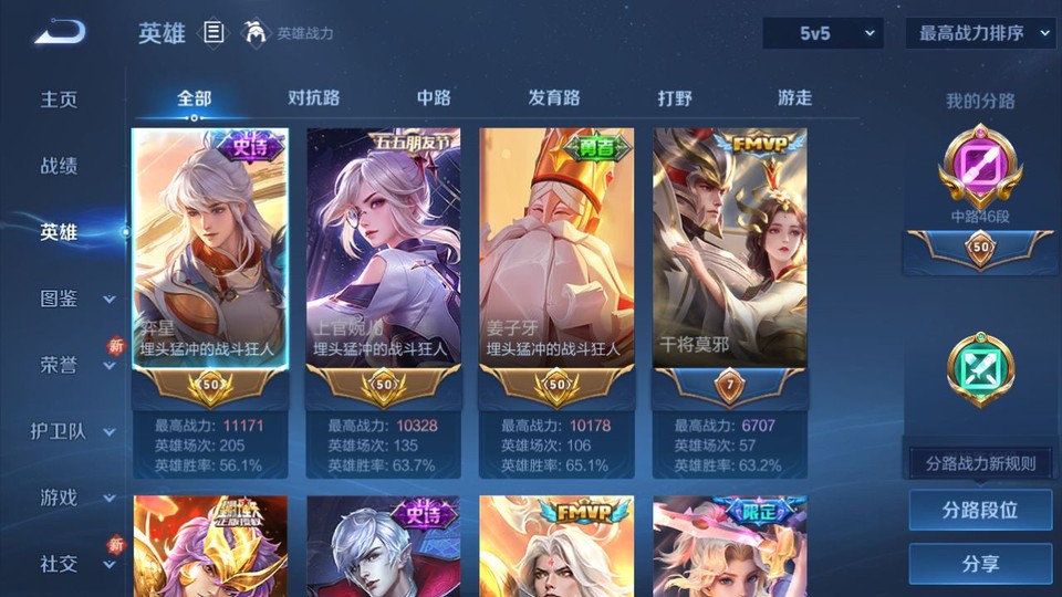 WZQM3476705王者荣耀账号详情图8 WZQM3476705王者荣耀账号详情图8