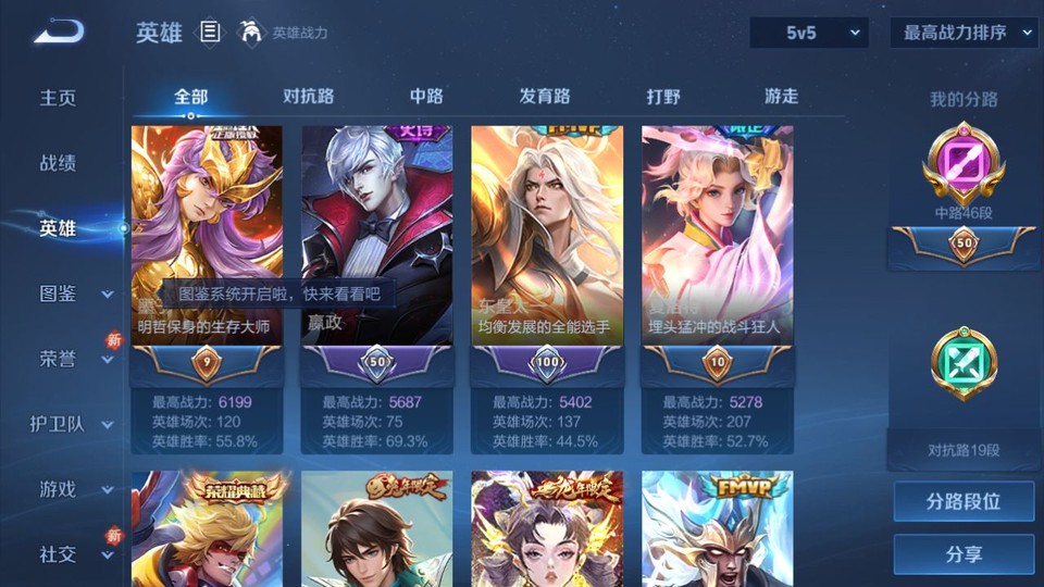 WZQM3476705王者荣耀账号详情图9 WZQM3476705王者荣耀账号详情图9