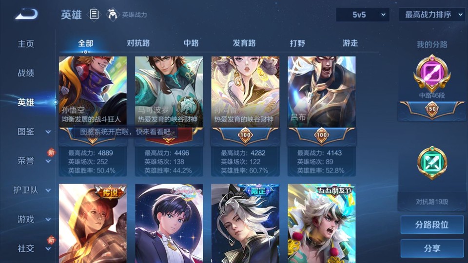 WZQM3476705王者荣耀账号详情图10 WZQM3476705王者荣耀账号详情图10