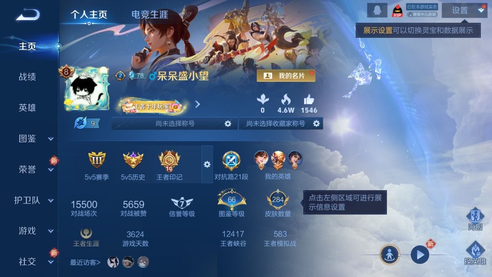 WZQM3476700王者荣耀账号详情图2