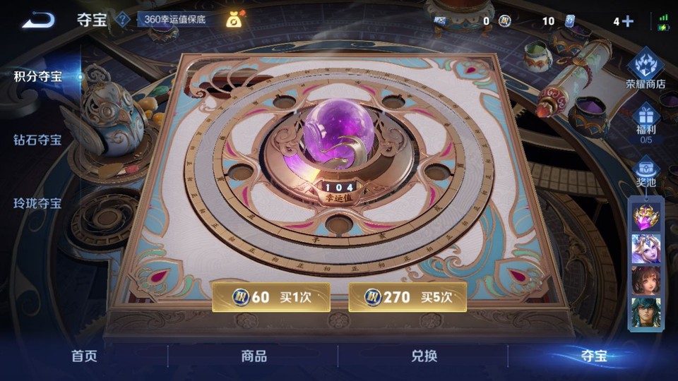 WZQM3476700王者荣耀账号详情图7