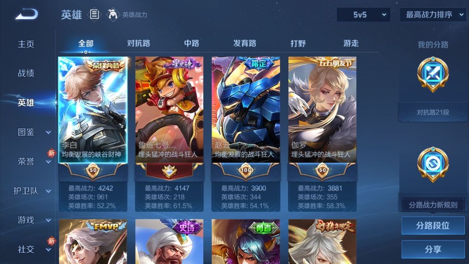 WZQM3476700王者荣耀账号详情图8