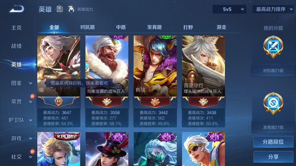 WZQM3476700王者荣耀账号详情图9