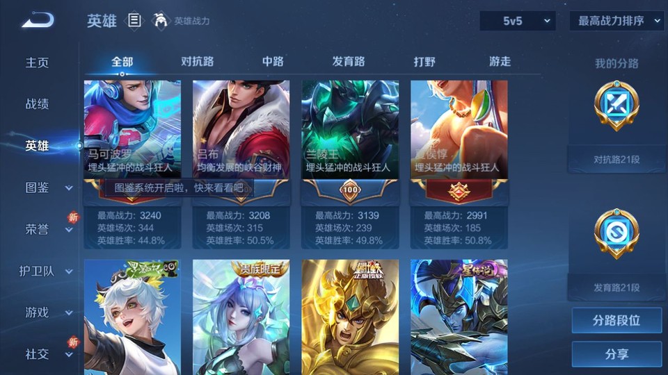 WZQM3476700王者荣耀账号详情图10