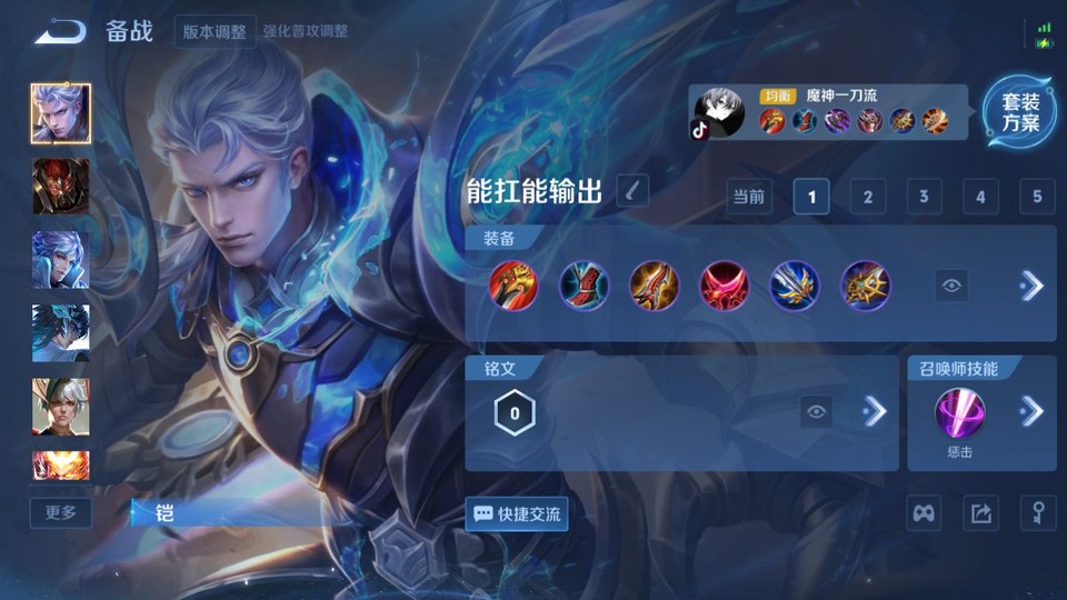 WZQM3476695王者荣耀账号详情图12