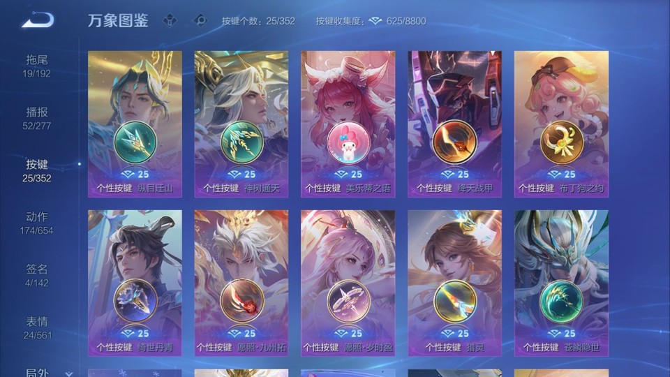 WZQM3476695王者荣耀账号详情图15