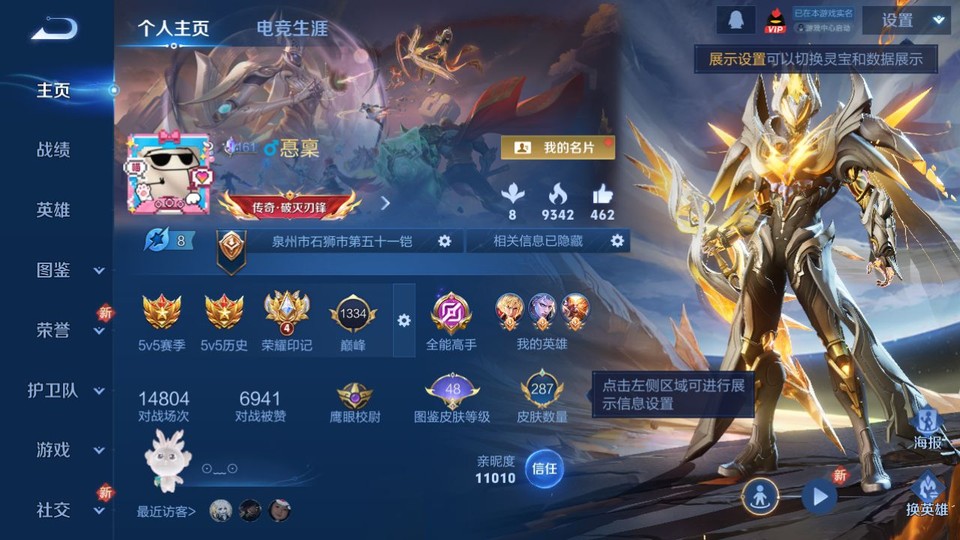 WZQM3476695王者荣耀账号详情图2