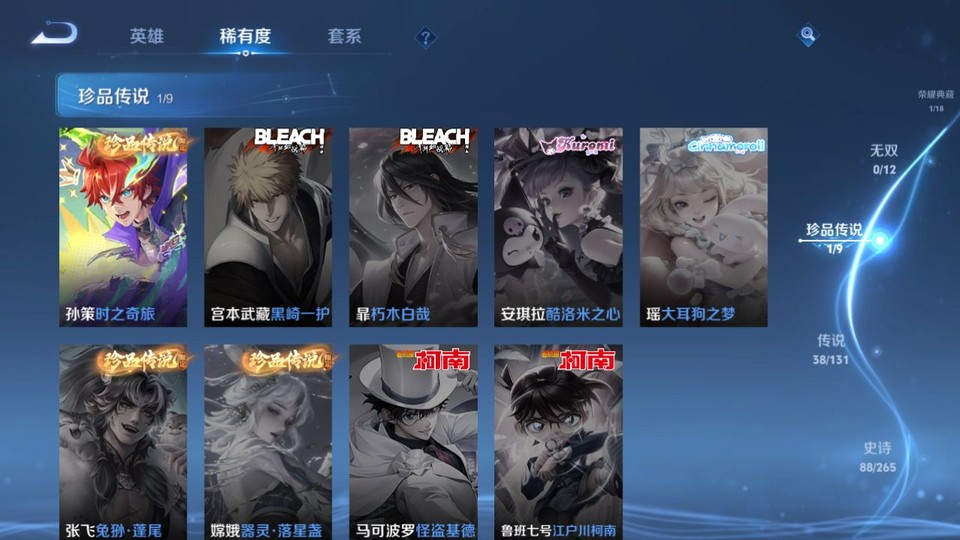 WZQM3476695王者荣耀账号详情图6