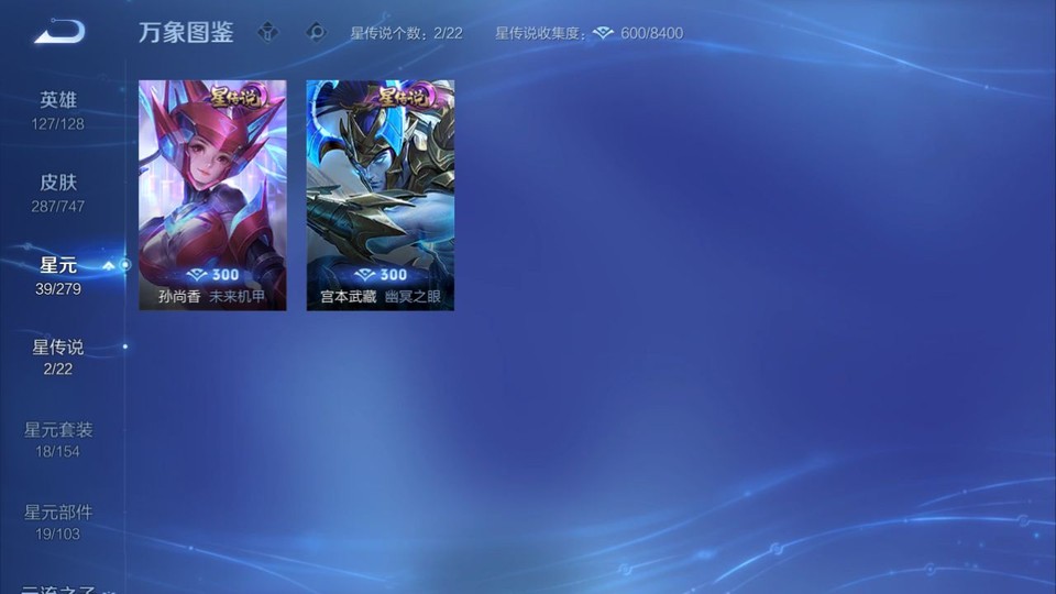 WZQM3476695王者荣耀账号详情图7