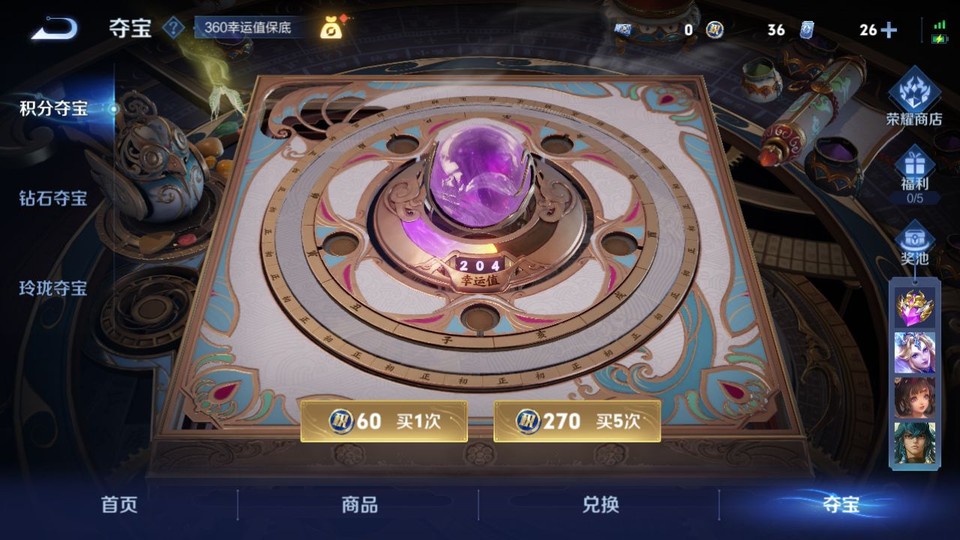 WZQM3476695王者荣耀账号详情图8