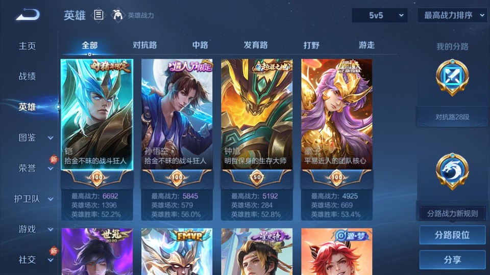 WZQM3476695王者荣耀账号详情图9