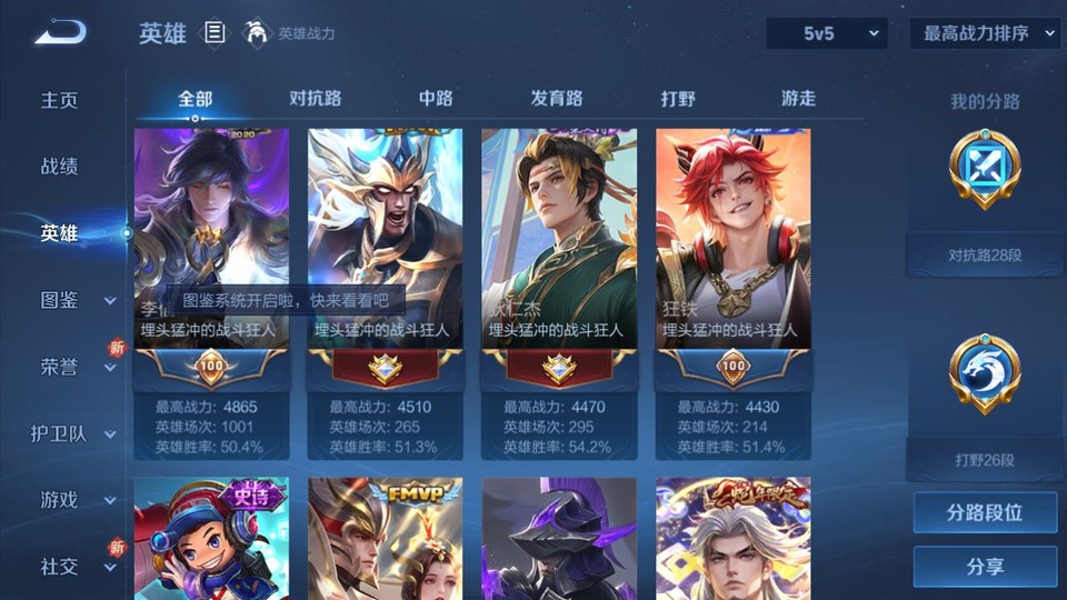 WZQM3476695王者荣耀账号详情图10