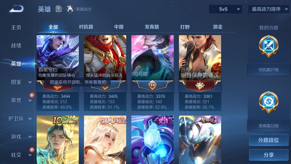 WZQM3476670王者荣耀账号详情图11 WZQM3476670王者荣耀账号详情图11