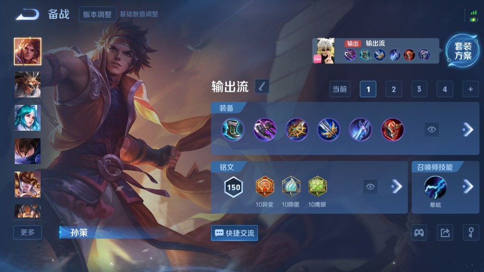 WZQM3476670王者荣耀账号详情图12 WZQM3476670王者荣耀账号详情图12