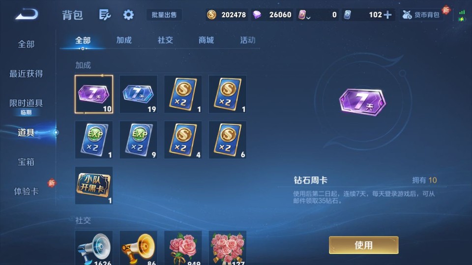 WZQM3476670王者荣耀账号详情图13 WZQM3476670王者荣耀账号详情图13