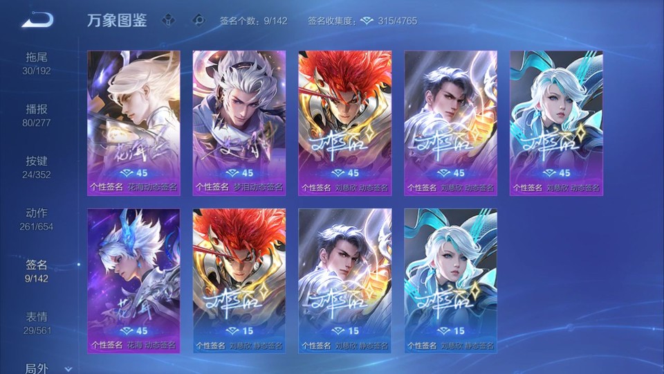 WZQM3476670王者荣耀账号详情图16 WZQM3476670王者荣耀账号详情图16