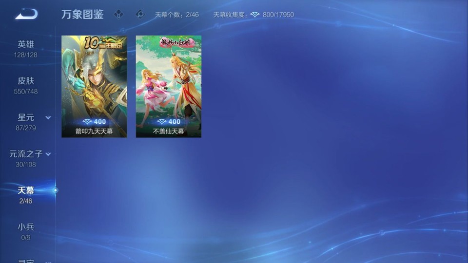 WZQM3476670王者荣耀账号详情图17 WZQM3476670王者荣耀账号详情图17