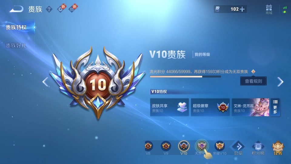 WZQM3476670王者荣耀账号详情图5 WZQM3476670王者荣耀账号详情图5