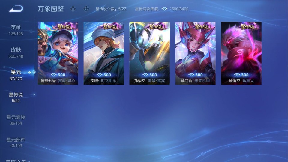 WZQM3476670王者荣耀账号详情图7 WZQM3476670王者荣耀账号详情图7