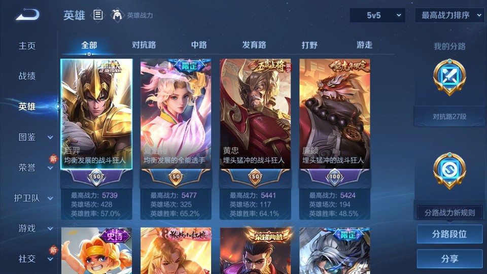 WZQM3476670王者荣耀账号详情图9 WZQM3476670王者荣耀账号详情图9