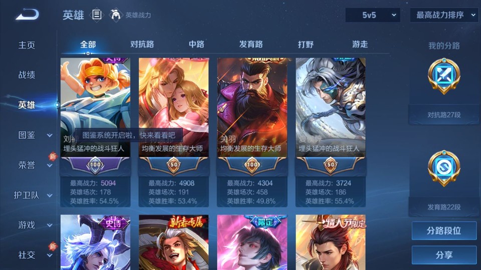 WZQM3476670王者荣耀账号详情图10 WZQM3476670王者荣耀账号详情图10