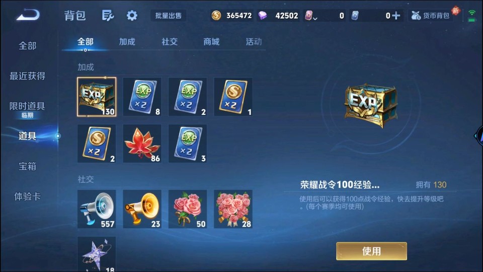 WZQM3476685王者荣耀账号详情图13 WZQM3476685王者荣耀账号详情图13