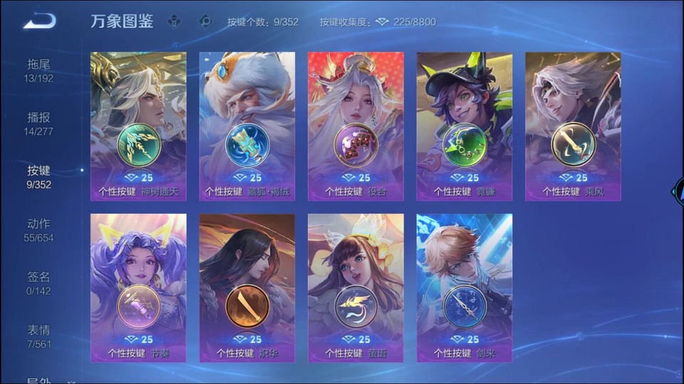 WZQM3476685王者荣耀账号详情图15 WZQM3476685王者荣耀账号详情图15