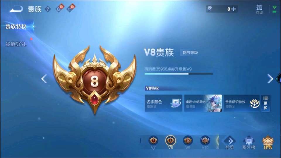 WZQM3476685王者荣耀账号详情图5 WZQM3476685王者荣耀账号详情图5