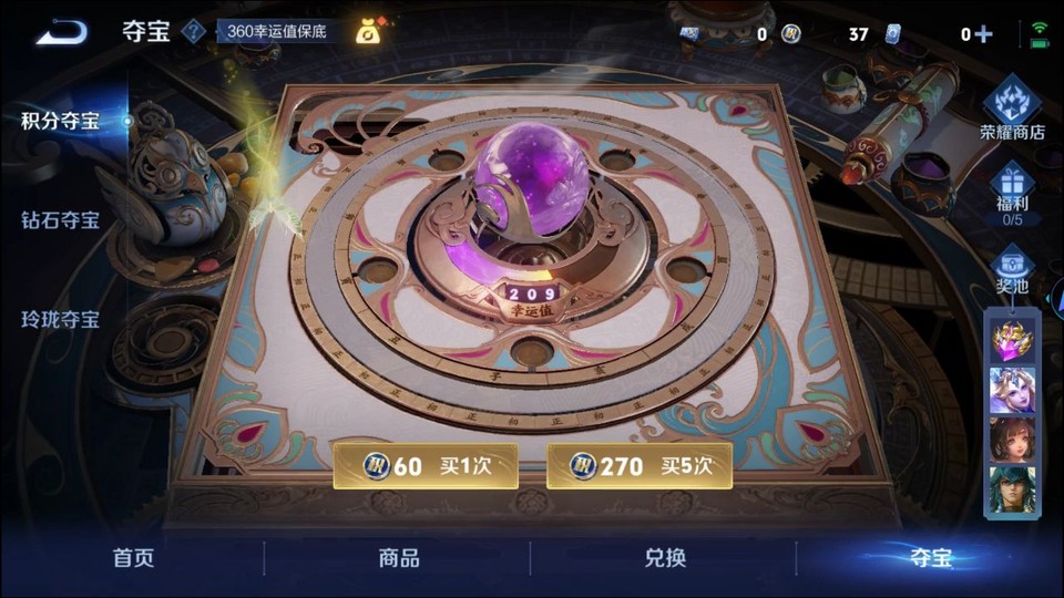 WZQM3476685王者荣耀账号详情图8 WZQM3476685王者荣耀账号详情图8