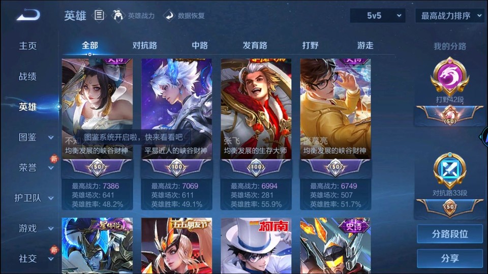 WZQM3476685王者荣耀账号详情图10 WZQM3476685王者荣耀账号详情图10