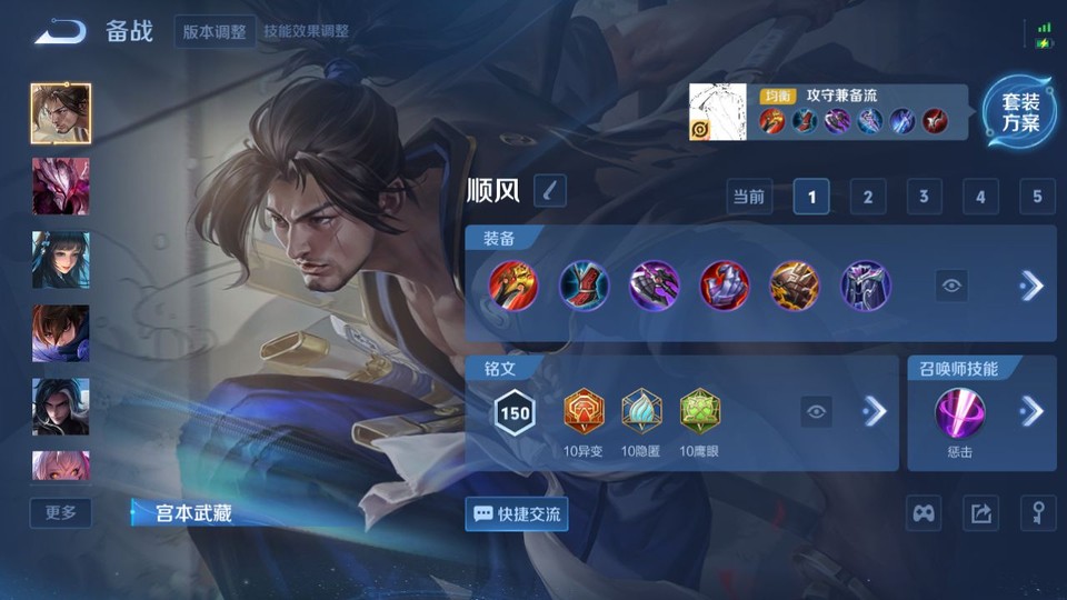 WZQM3476677王者荣耀账号详情图12