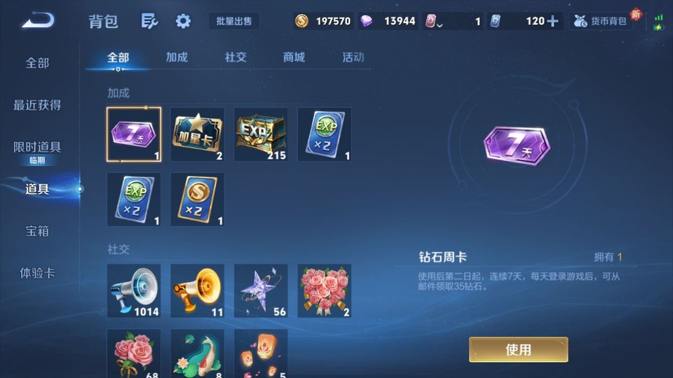 WZQM3476677王者荣耀账号详情图13