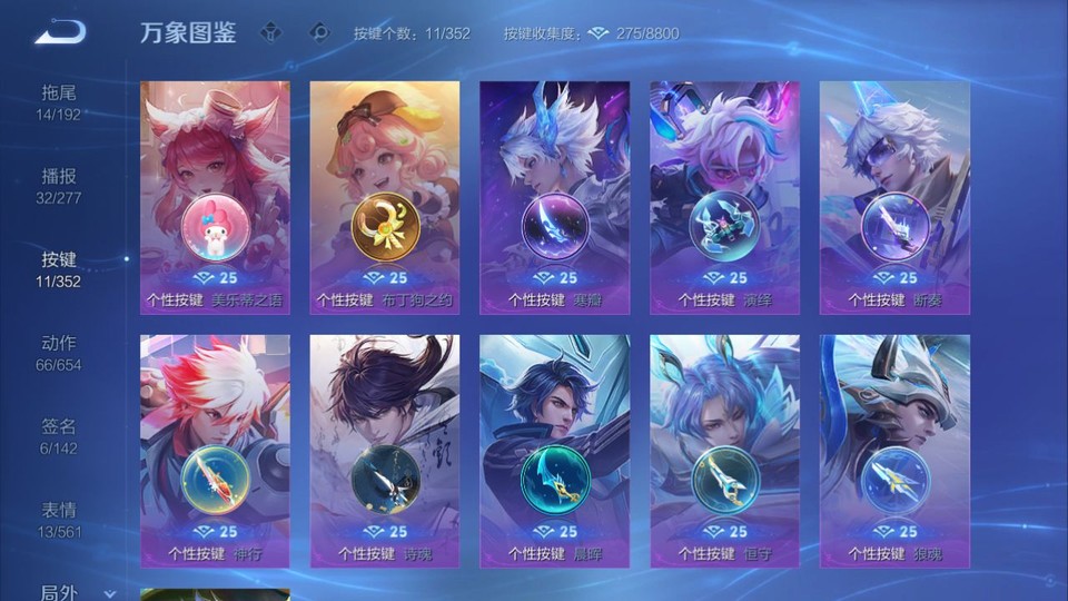 WZQM3476677王者荣耀账号详情图15