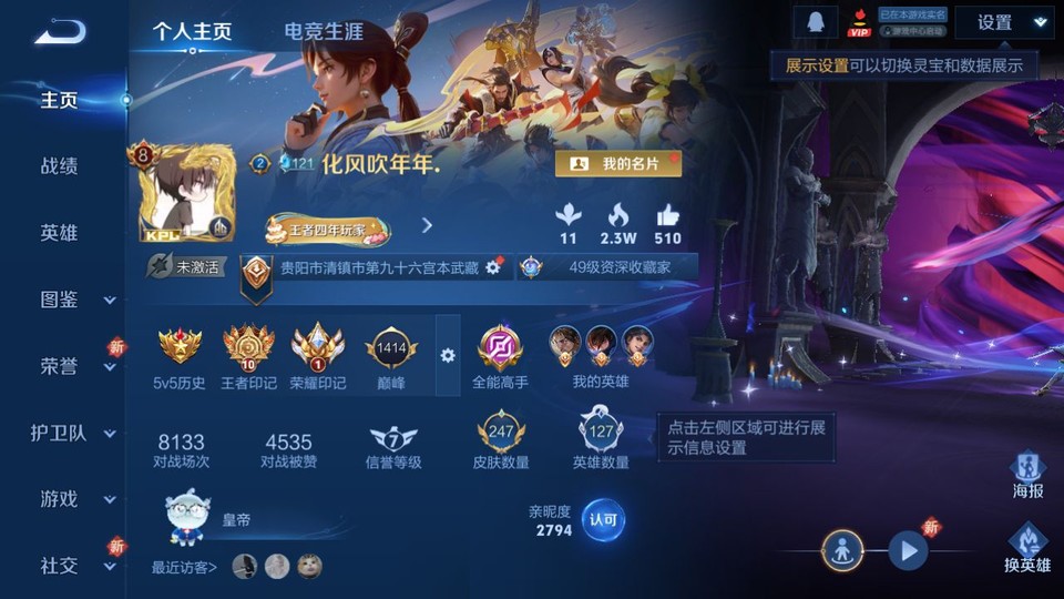 WZQM3476677王者荣耀账号详情图2