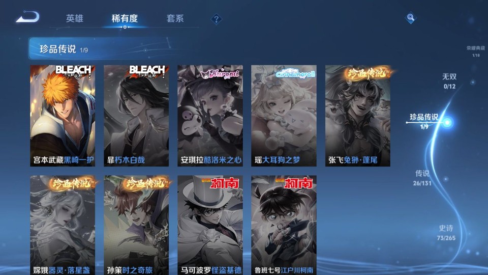 WZQM3476677王者荣耀账号详情图6