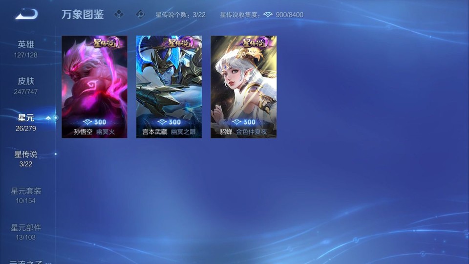 WZQM3476677王者荣耀账号详情图7