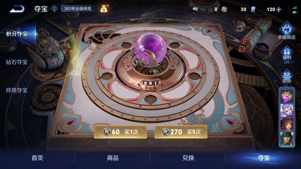 WZQM3476677王者荣耀账号详情图8