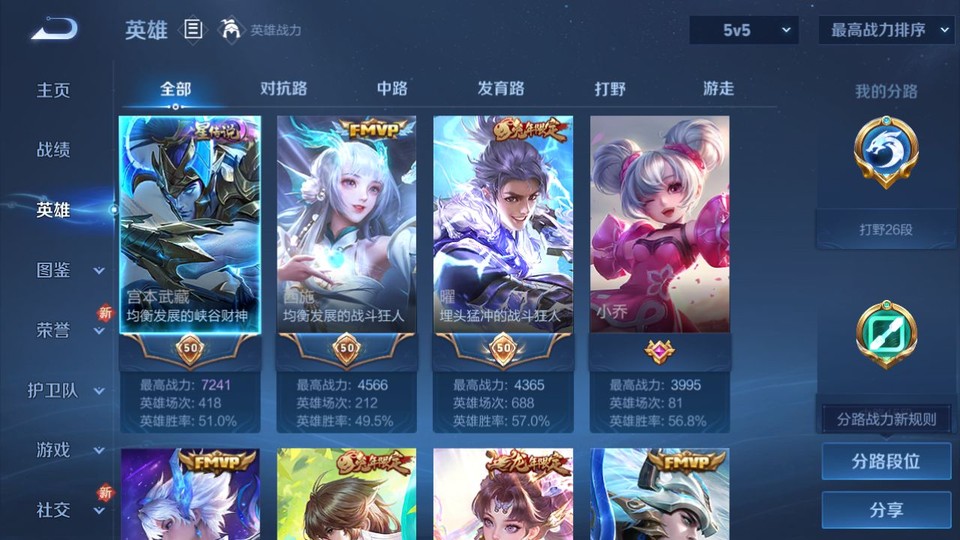 WZQM3476677王者荣耀账号详情图9