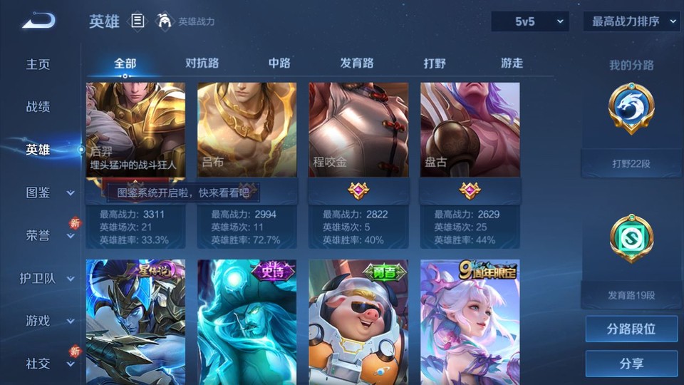 WZQM3477964王者荣耀账号详情图11