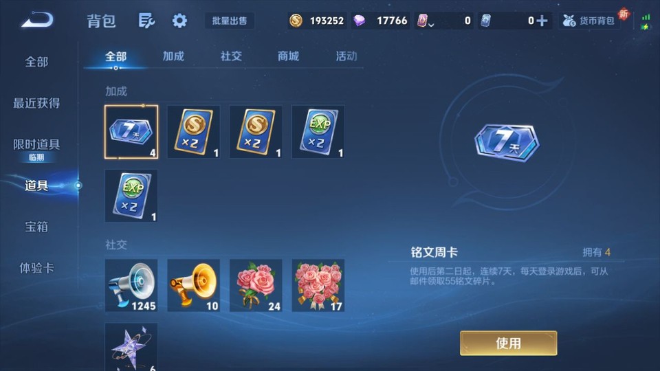 WZQM3477964王者荣耀账号详情图13