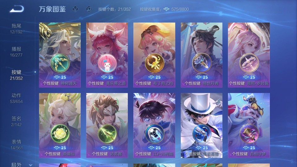 WZQM3477964王者荣耀账号详情图15