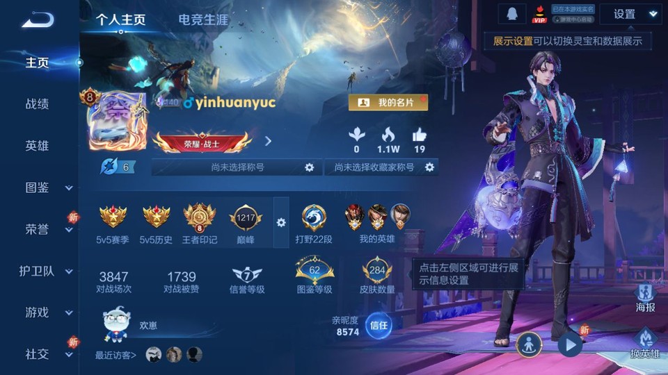 WZQM3477964王者荣耀账号详情图2