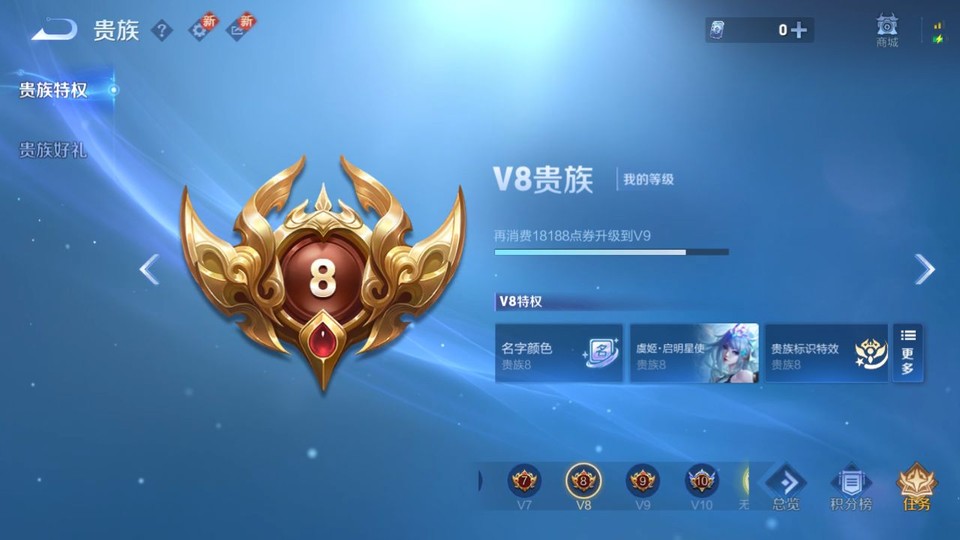 WZQM3477964王者荣耀账号详情图5