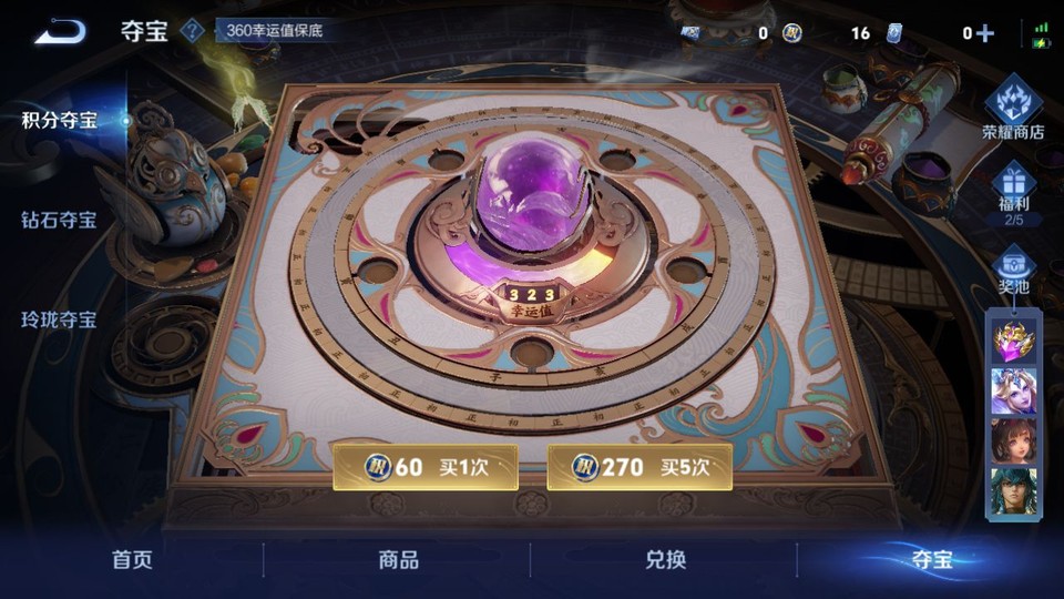 WZQM3477964王者荣耀账号详情图8