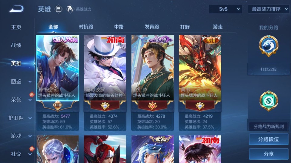 WZQM3477964王者荣耀账号详情图9