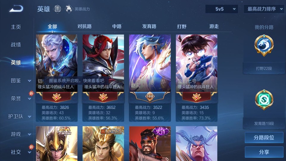 WZQM3477964王者荣耀账号详情图10