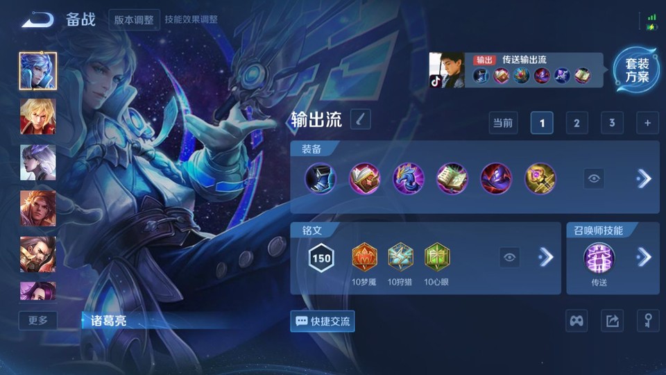 WZQM3476669王者荣耀账号详情图11 WZQM3476669王者荣耀账号详情图11