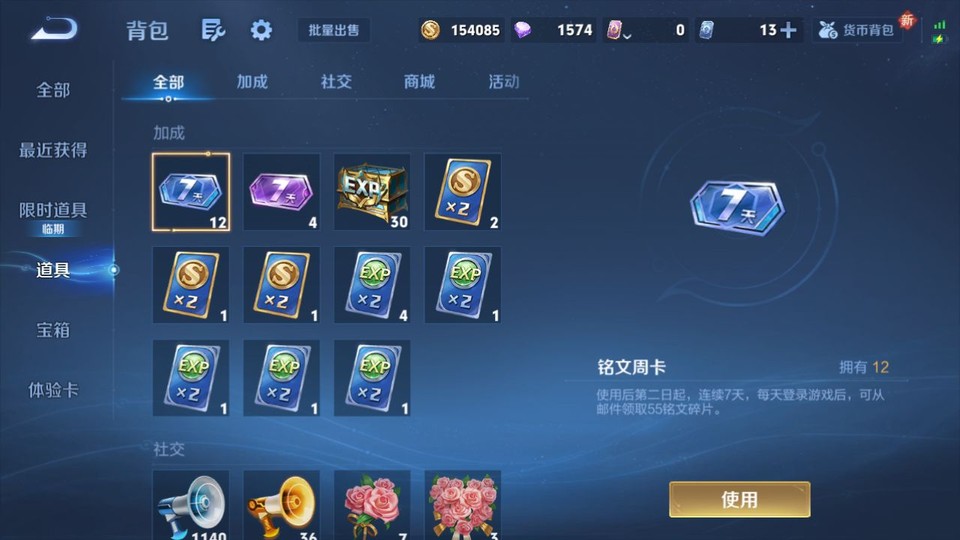 WZQM3476669王者荣耀账号详情图12 WZQM3476669王者荣耀账号详情图12